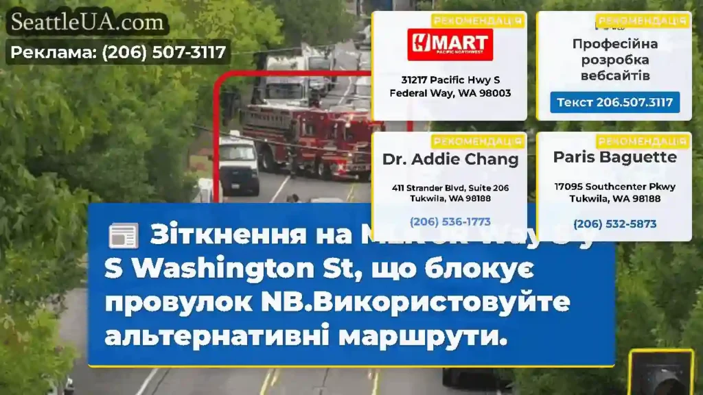 Зіткнення на MLK JR Way S у S Washington St, що