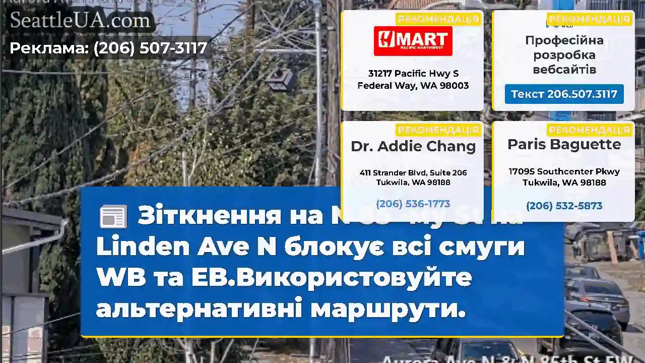 Зіткнення на N 85 -му St на Linden Ave N блокує