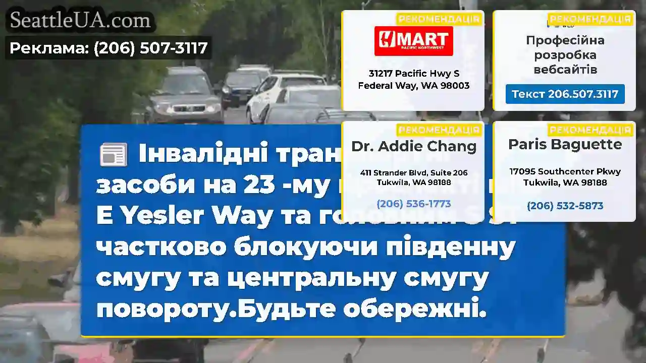 Інвалідні транспортні засоби на 23 -му проспекті