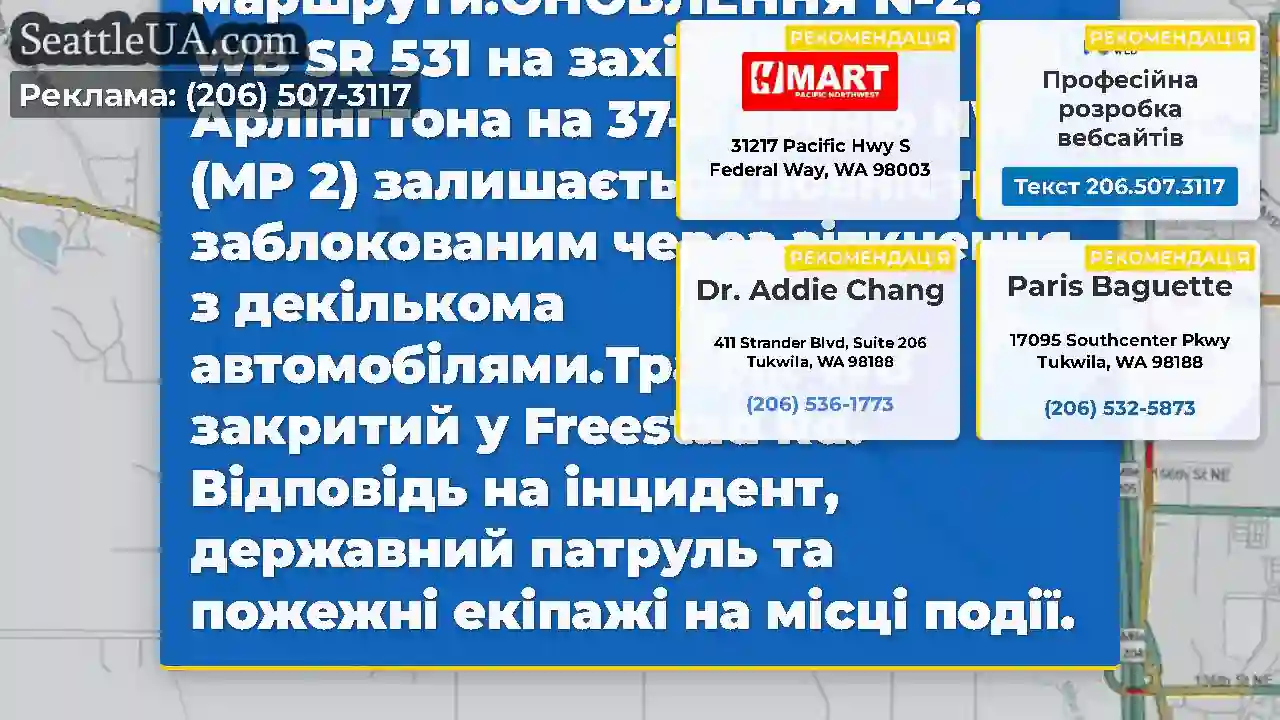 ОНОВЛЕННЯ №3: Обидва напрямки SR 531 на захід від