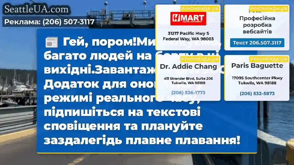 Гей, пором!Ми очікуємо, що багато людей на борту