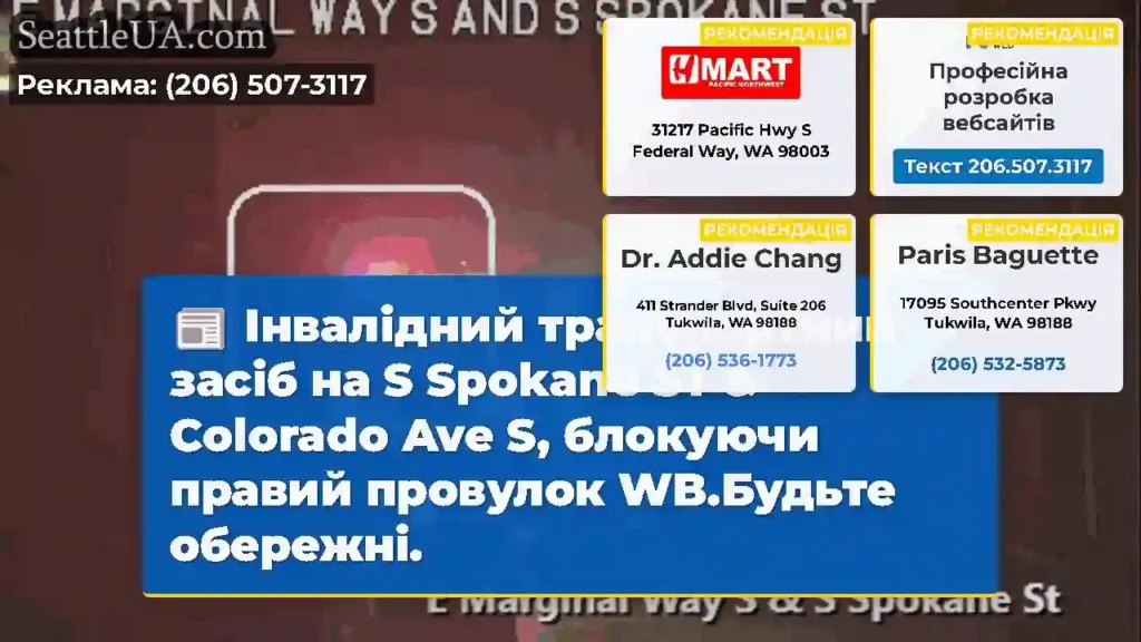 Інвалідний транспортний засіб на S Spokane ST &