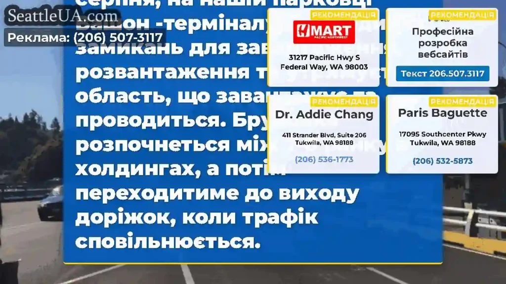 Блочинність відбуватиметься на Вт., 26 серпня, на