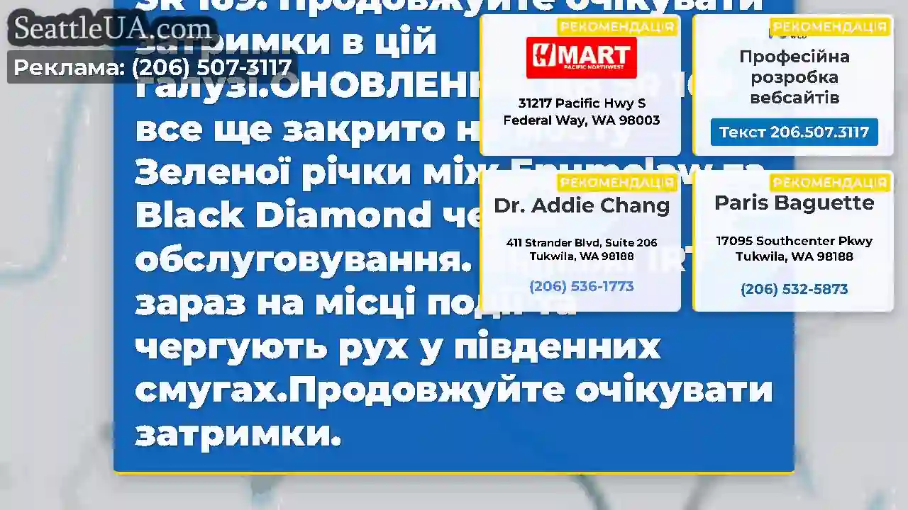 ОНОВЛЕННЯ №2: Маршрут 169 на північному місті на