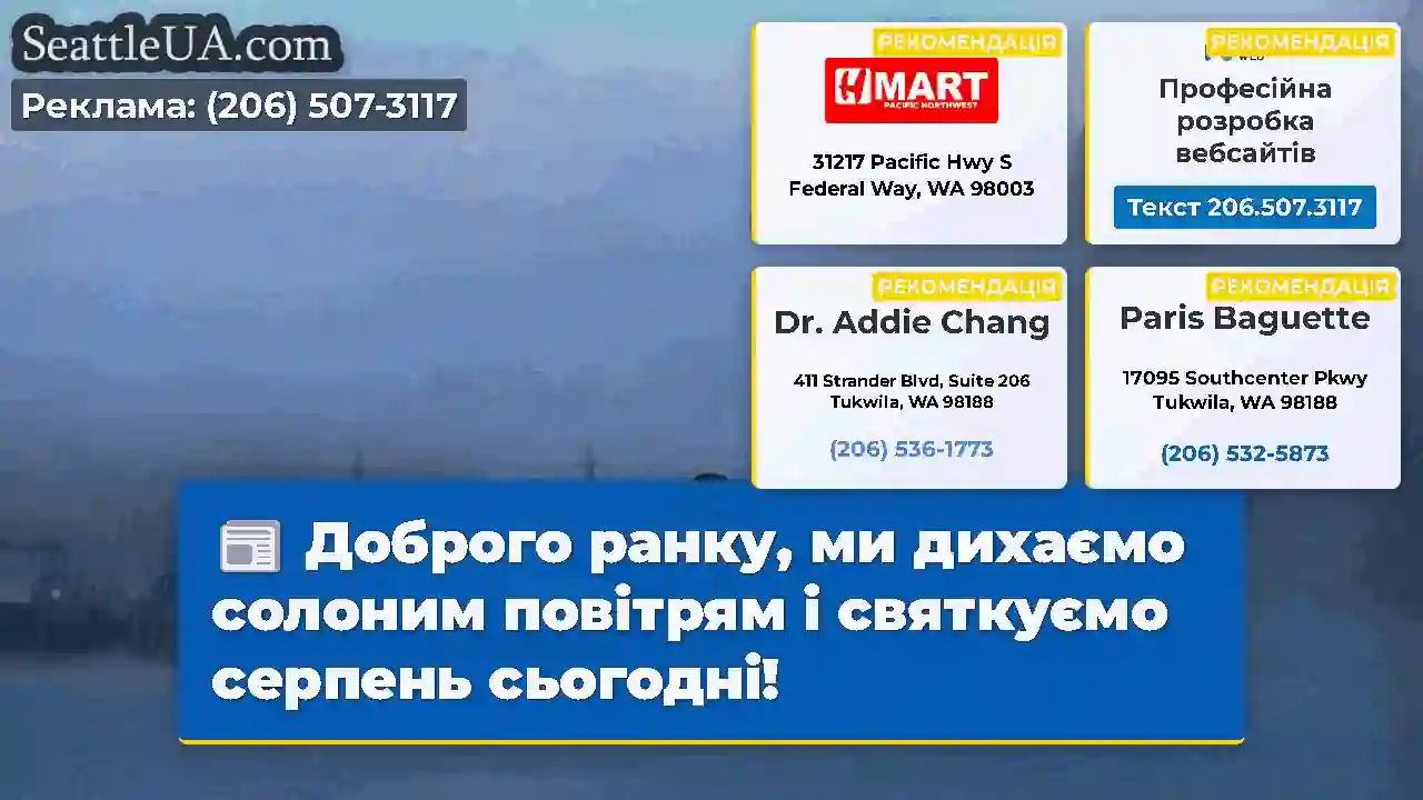 Доброго ранку, ми дихаємо солоним повітрям і
