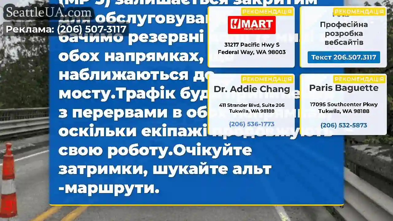 ОНОВЛЕННЯ №4: Бриджінні екіпажі залишаються на
