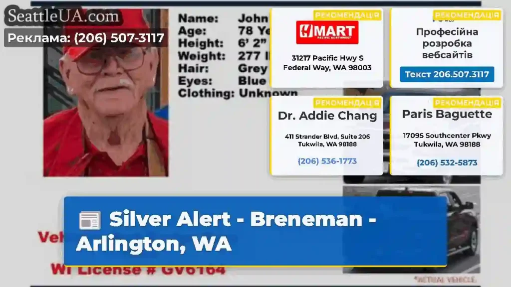 Silver Alert - Breneman - Arlington, WA