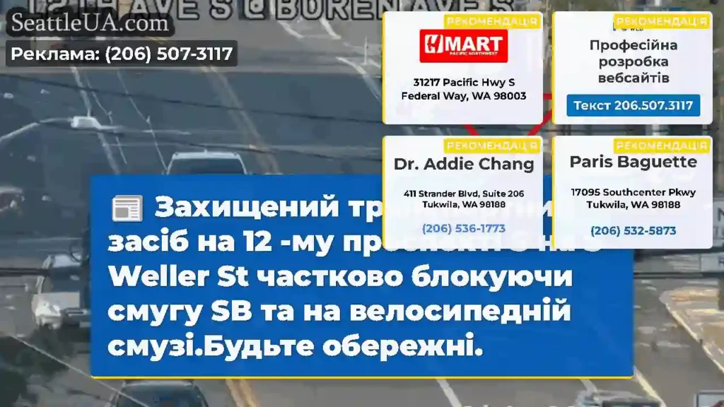 Захищений транспортний засіб на 12 -му проспекті