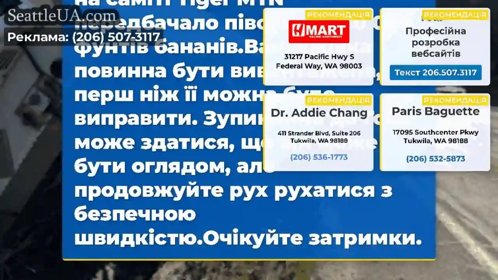ОНОВЛЕННЯ 3: Це зіткнення на WB SR 18 на саміті