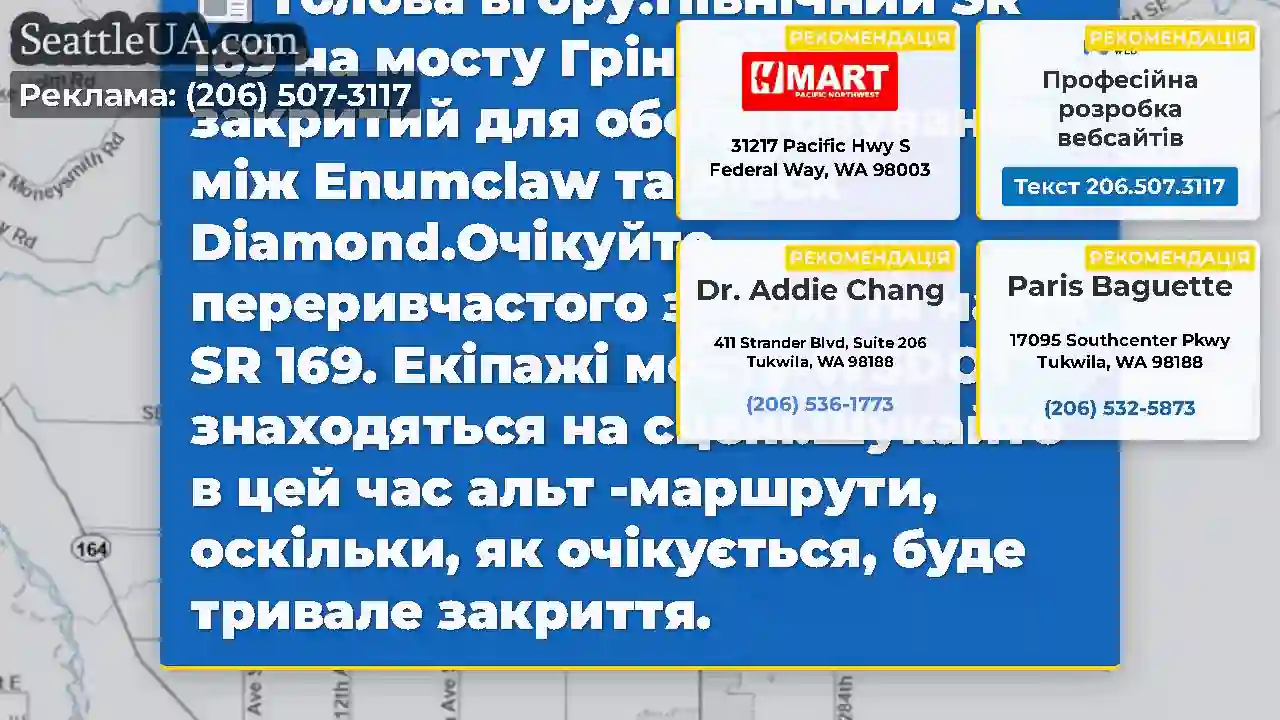 Голова вгору!Північний SR 169 на мосту Грін