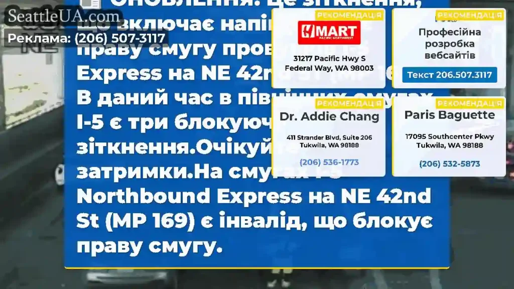 ОНОВЛЕННЯ: Це зіткнення, що включає напів, блокує