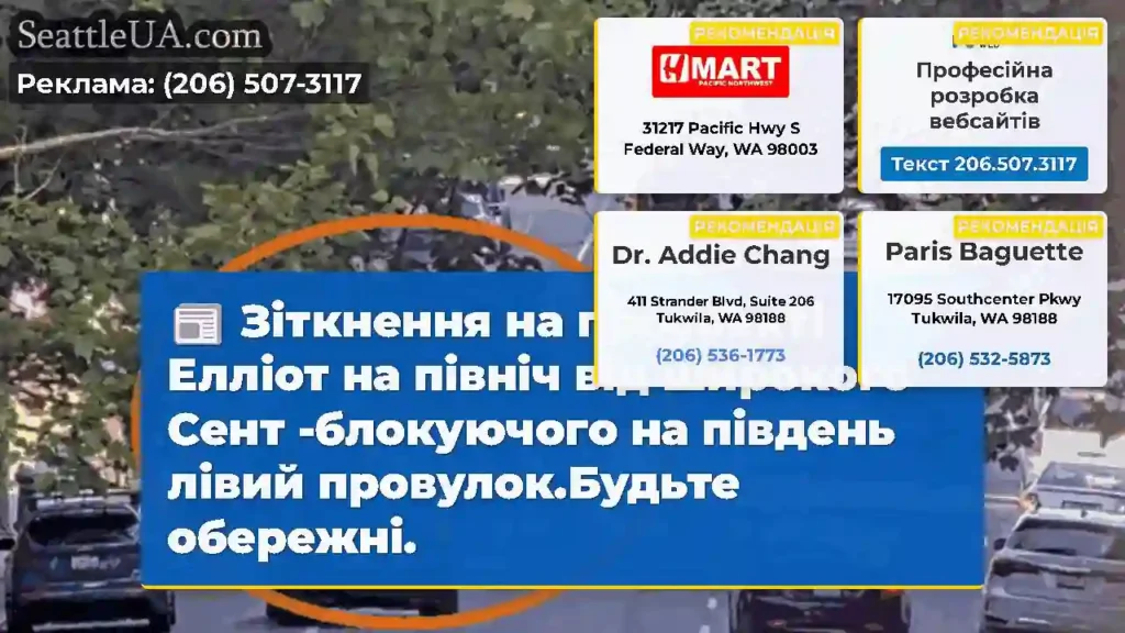 Зіткнення на проспекті Елліот на північ від