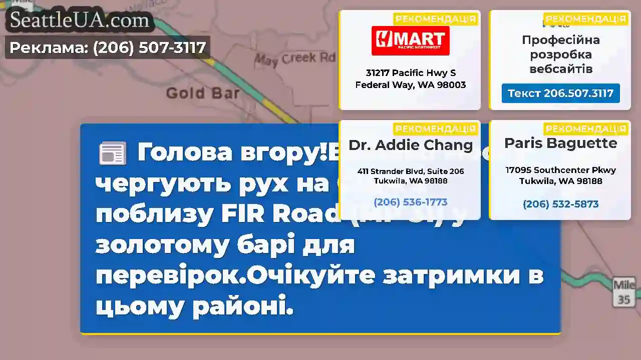 Голова вгору!Екіпажі мосту чергують рух на США 2