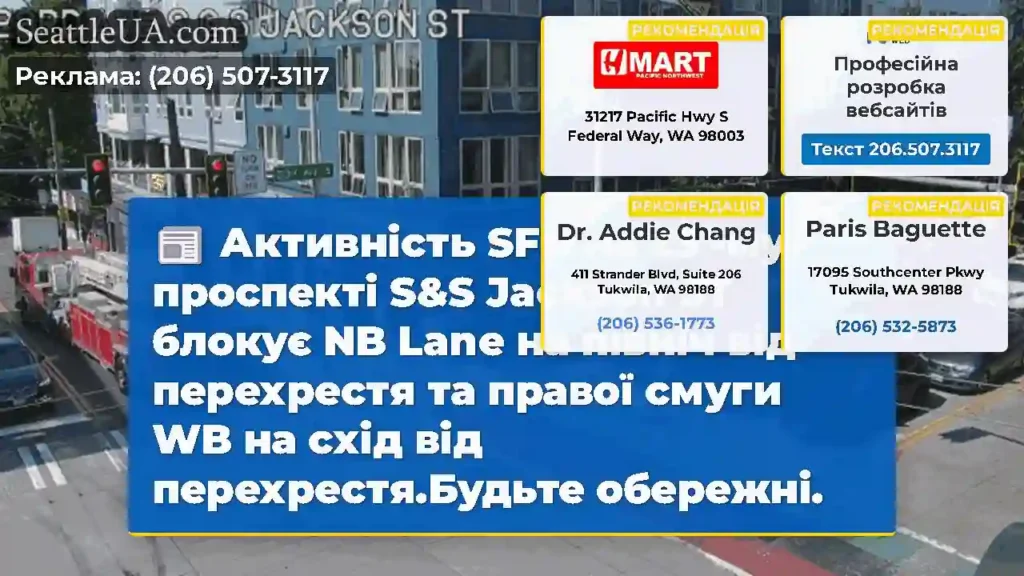 Активність SFD на 23 -му проспекті S&S Jackson ST