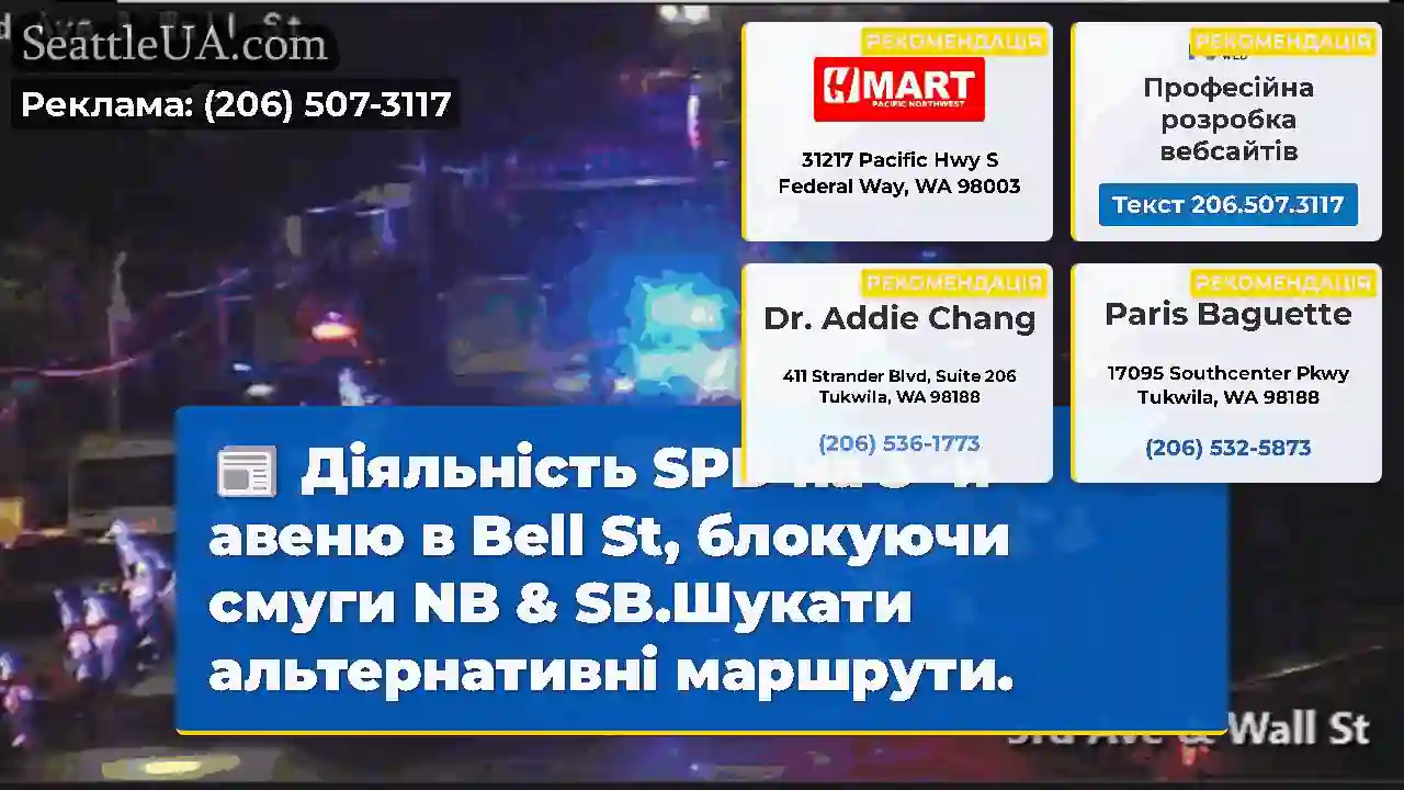 Діяльність SPD на 3 -й авеню в Bell St, блокуючи