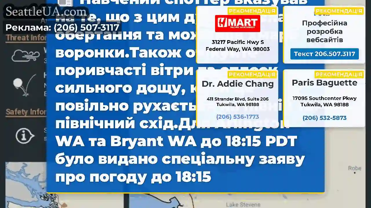 Навчений споттер вказував на те, що з цим душем є