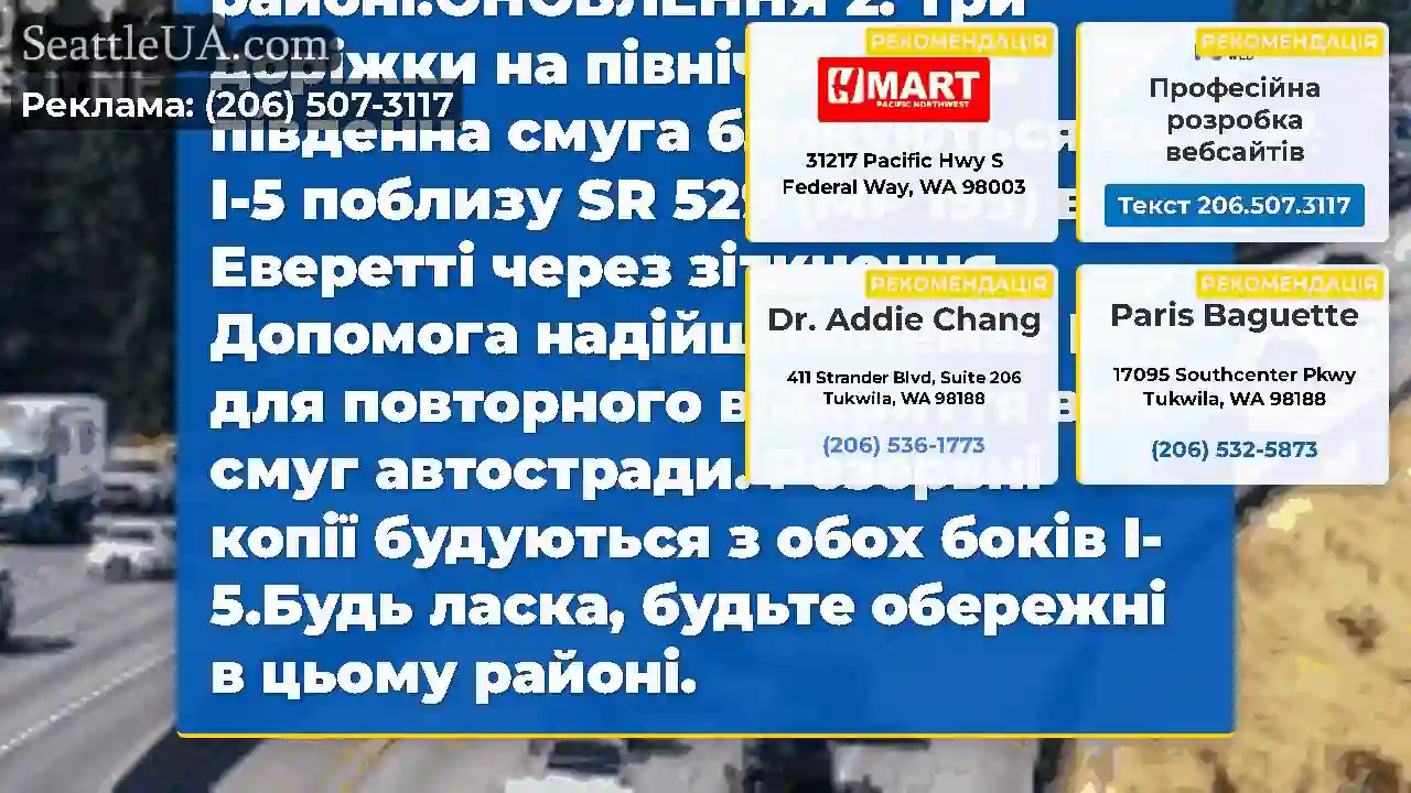 ОНОВЛЕННЯ 3: Ліві провулки на півночі та південь