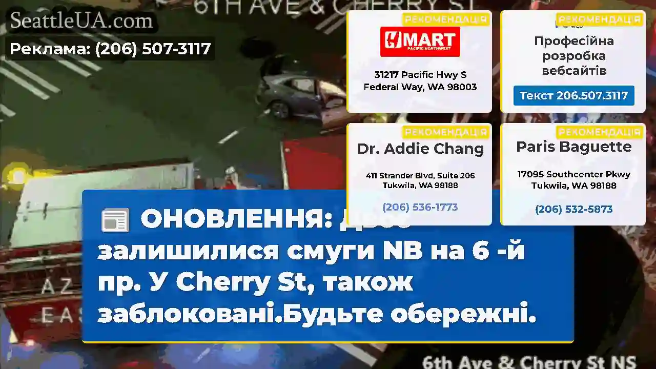 ОНОВЛЕННЯ: Двоє залишилися смуги NB на 6 -й пр. У
