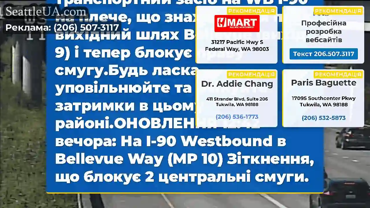 ОНОВЛЕННЯ №2, екіпажі перенесли інвалідний