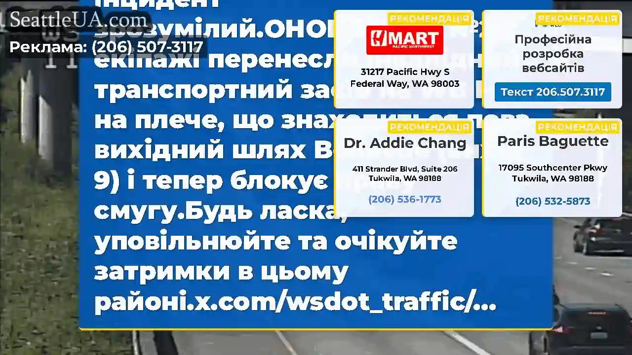 Очищено: Права смуга знову відкрилася, і цей