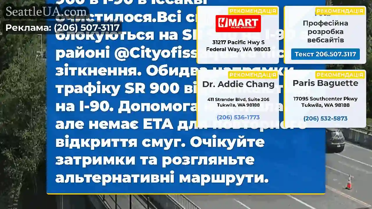 Очищено: зіткнення на SR 900 в I-90 в Іссакві