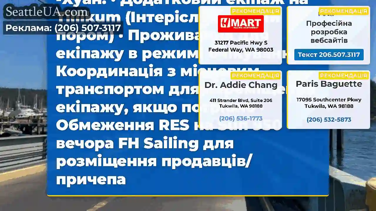 Кроки, які ми робимо, щоб забезпечити службу