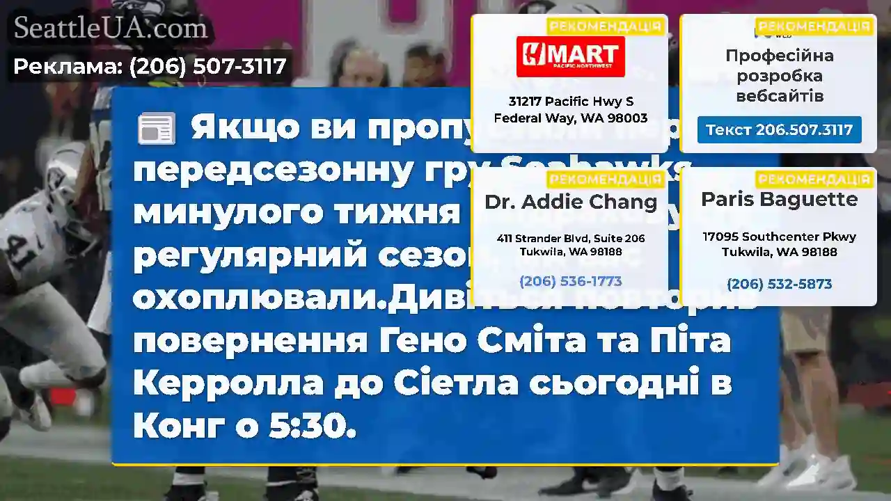 Якщо ви пропустили першу передсезонну гру
