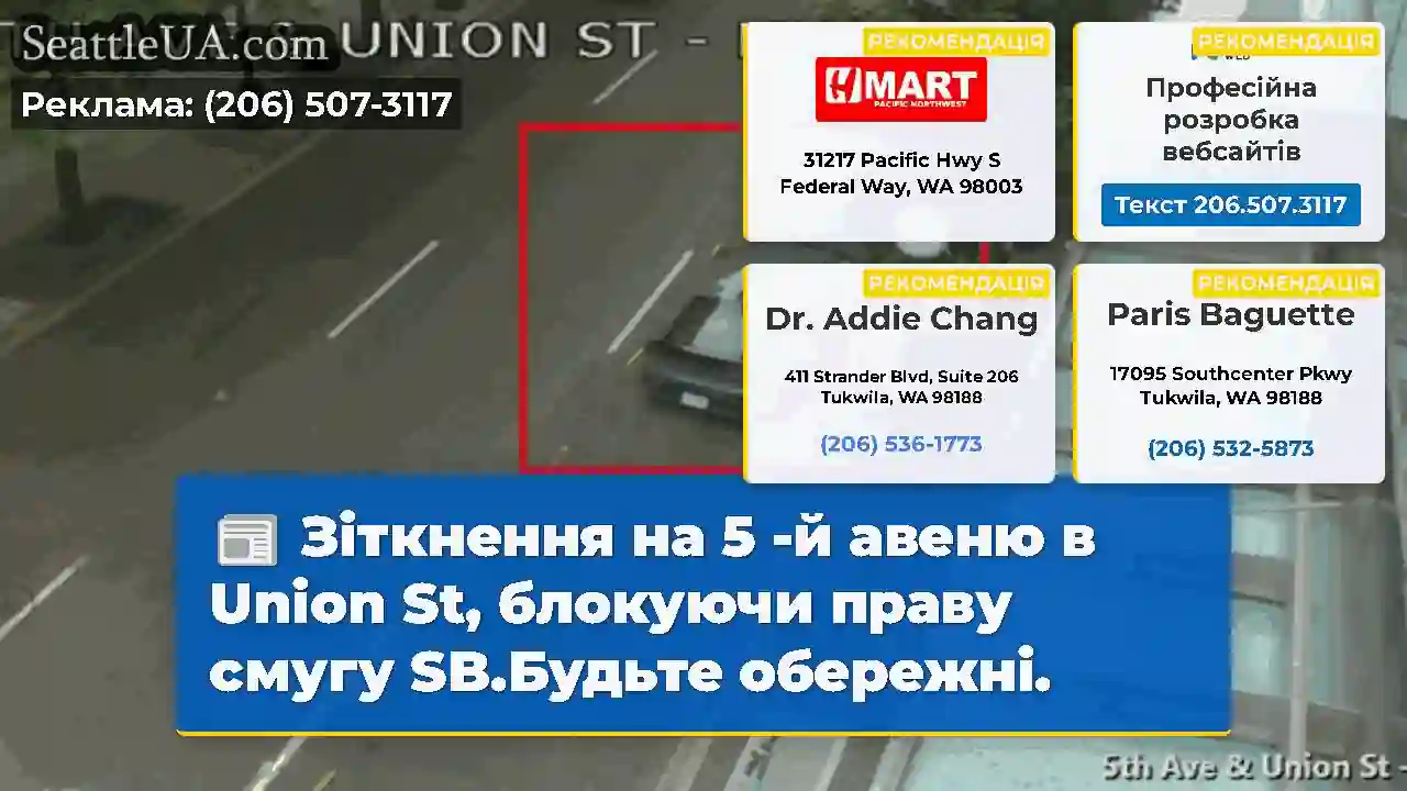 Зіткнення на 5 -й авеню в Union St, блокуючи