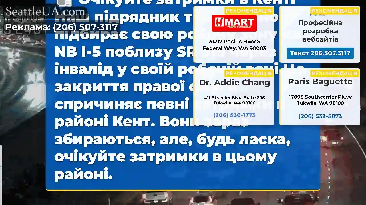 Очікуйте затримки в Кенті