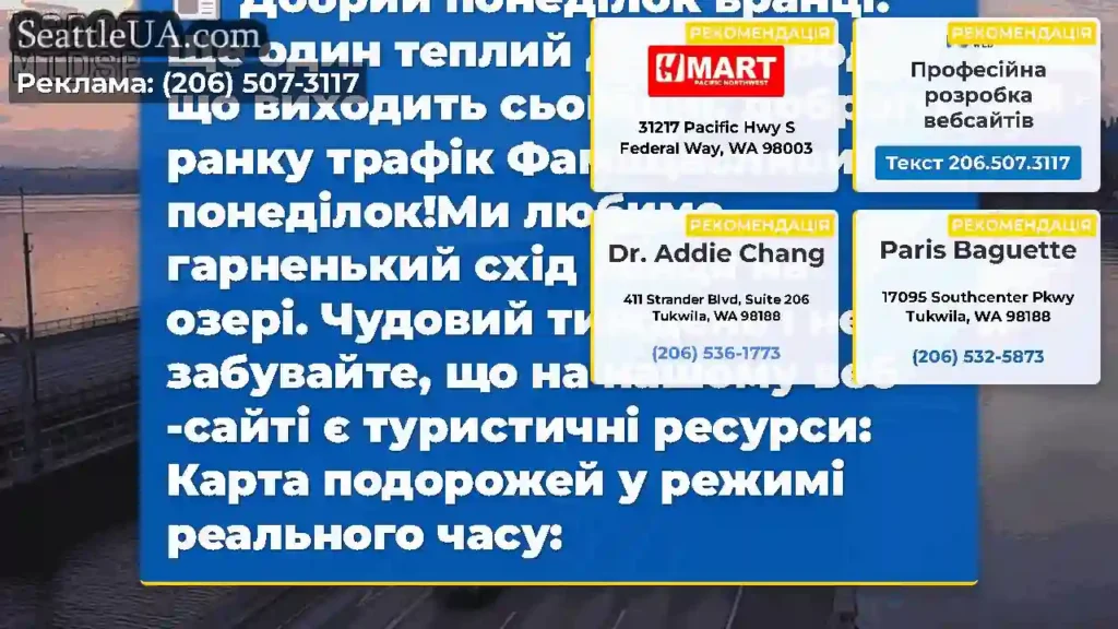 Добрий понеділок вранці!Ще один теплий день на