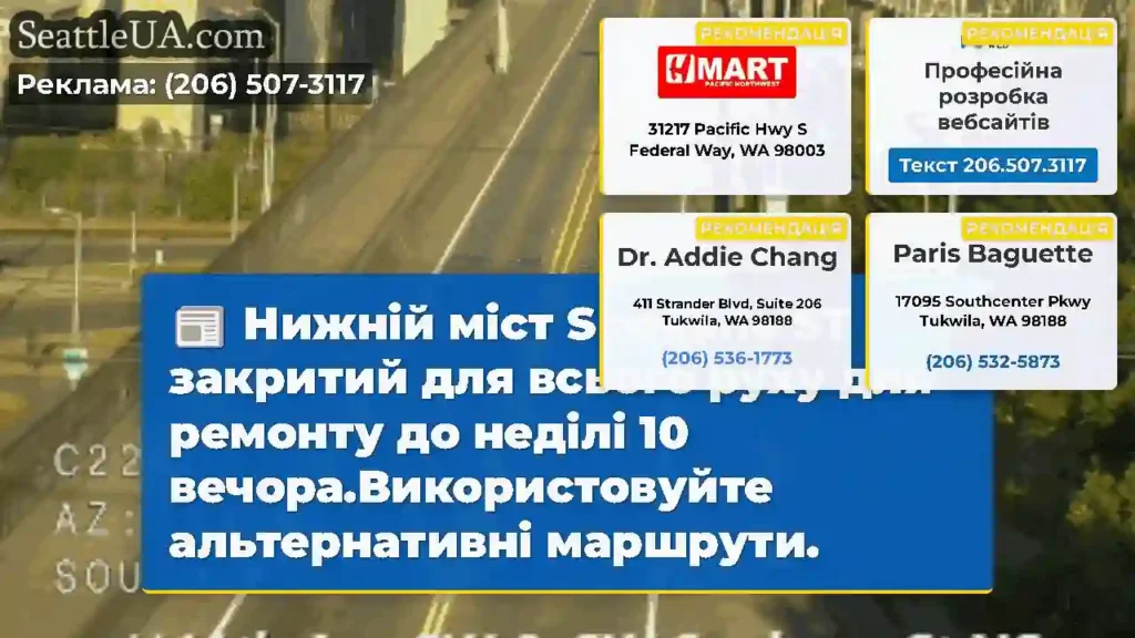 Нижній міст Spokane ST закритий для всього руху