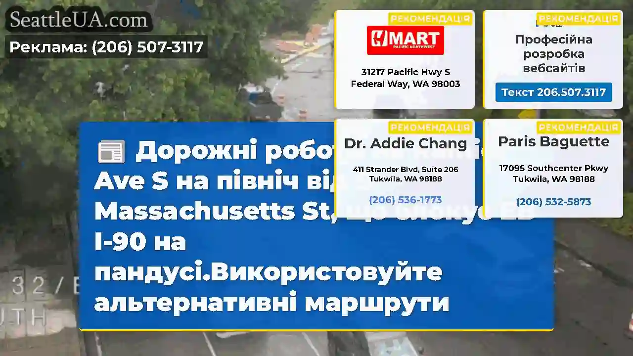 Дорожні роботи на Rainier Ave S на північ від S