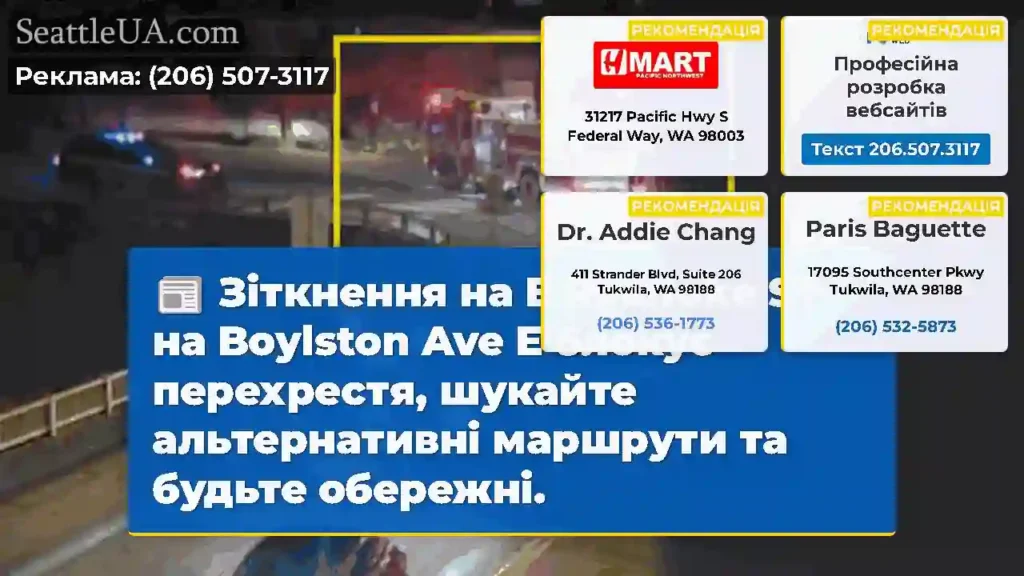 Зіткнення на E Roanoke ST на Boylston Ave E