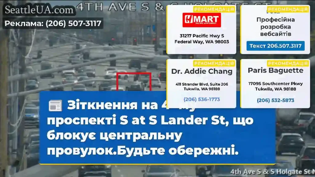 Зіткнення на 4 -му проспекті S at S Lander St, що