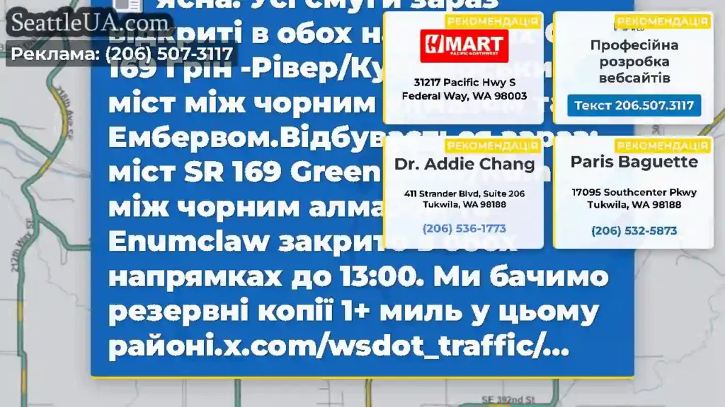 Ясна: Усі смуги зараз відкриті в обох напрямках