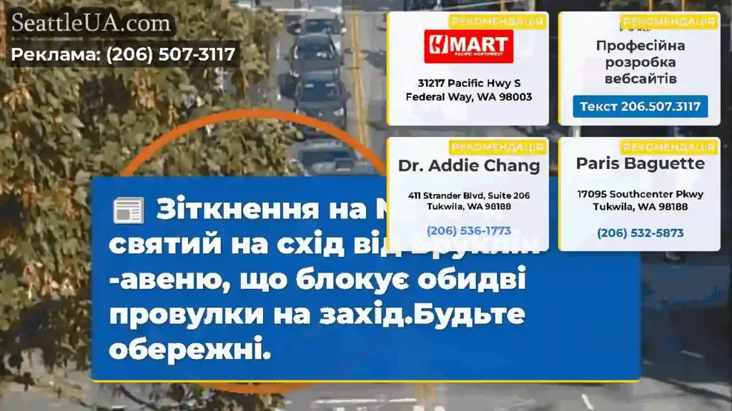 Зіткнення на NE 50 -й святий на схід від Бруклін