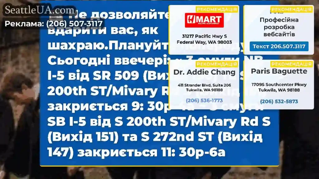 Не дозволяйте трафіку вдарити вас, як