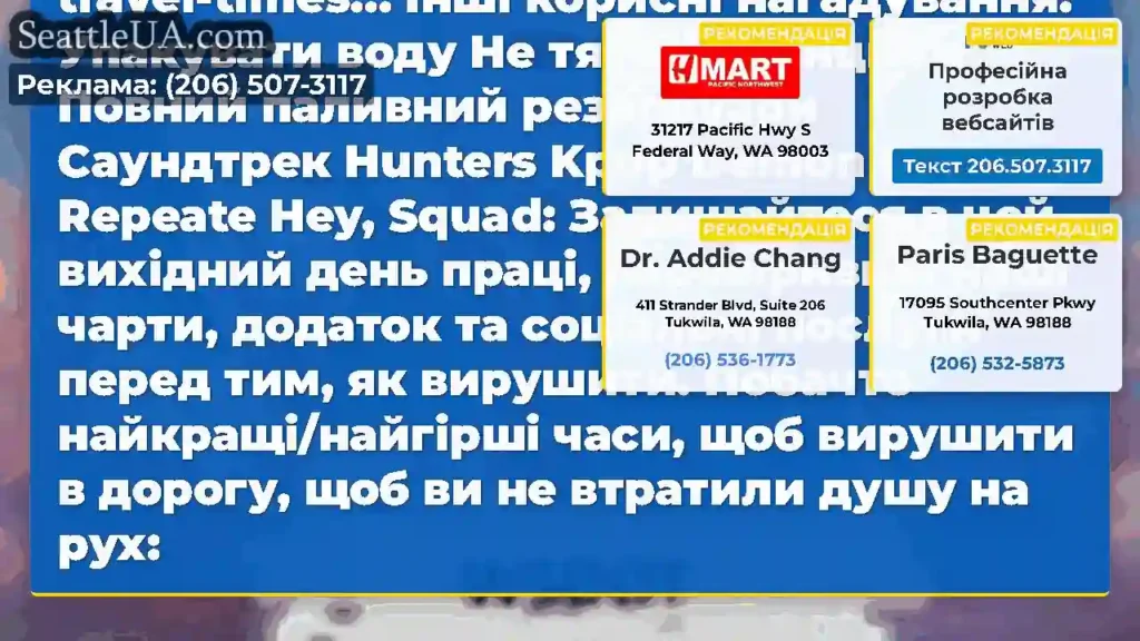 Доброго ранку трафік Фам!Плани подорожей у ці