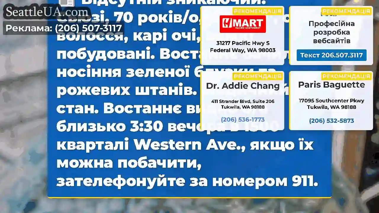 Відсутній зникаючий: Сьюзі, 70 років/о, HF, 5'6