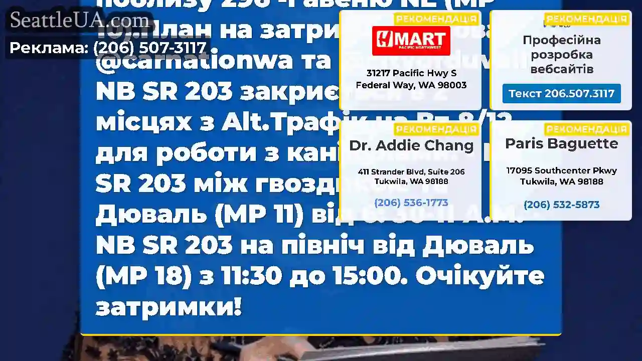 Екіпажі з технічного обслуговування випускаються