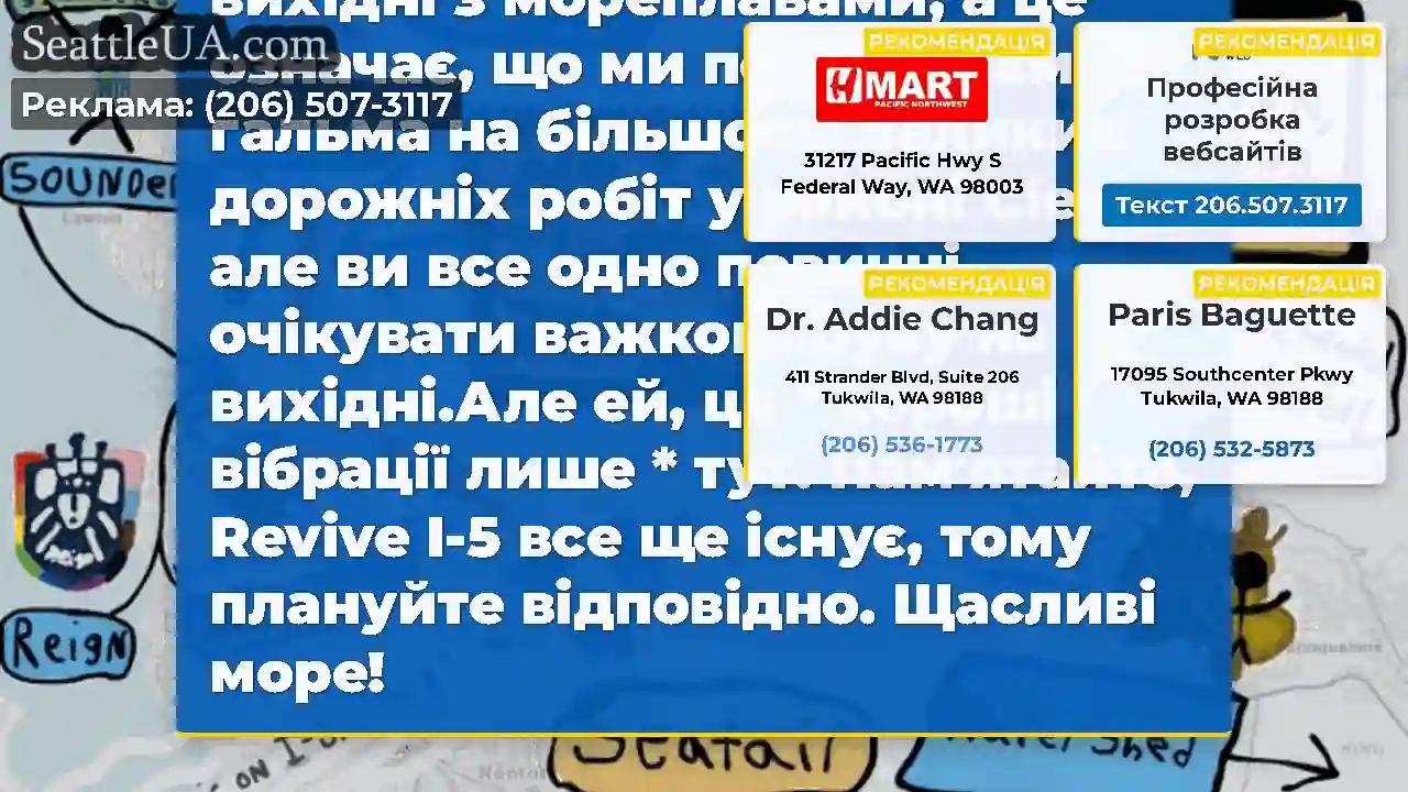 #Icymi ці вихідні будуть досить зайняті в районі