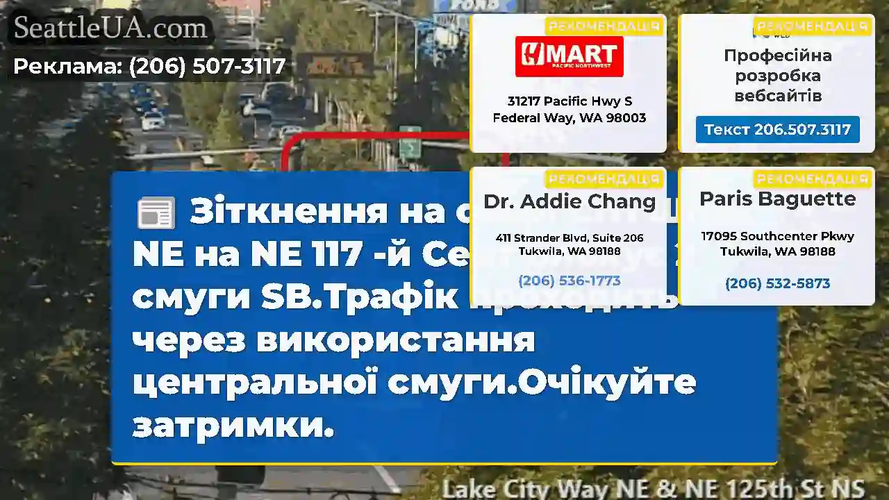 Зіткнення на озері Сіті Шлях NE на NE 117 -й Сент
