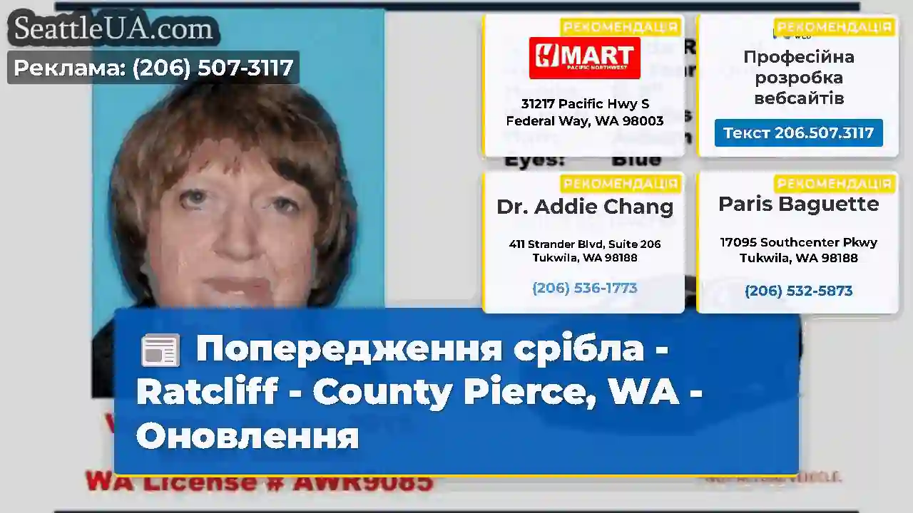 Попередження срібла - Ratcliff - County Pierce,