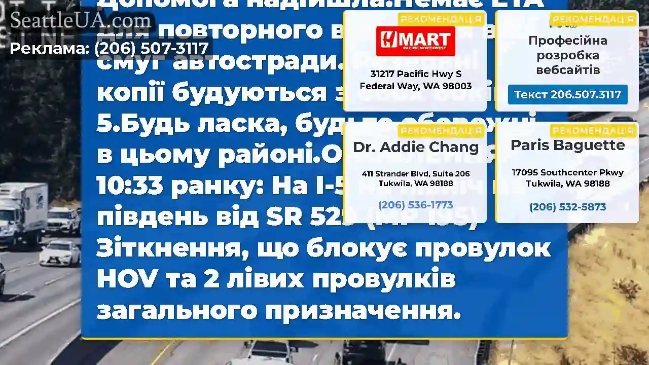 ОНОВЛЕННЯ 2: Три доріжки на північ та одна
