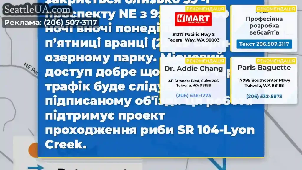 NE 185 -й СТ повністю закриється близько 35 -ї