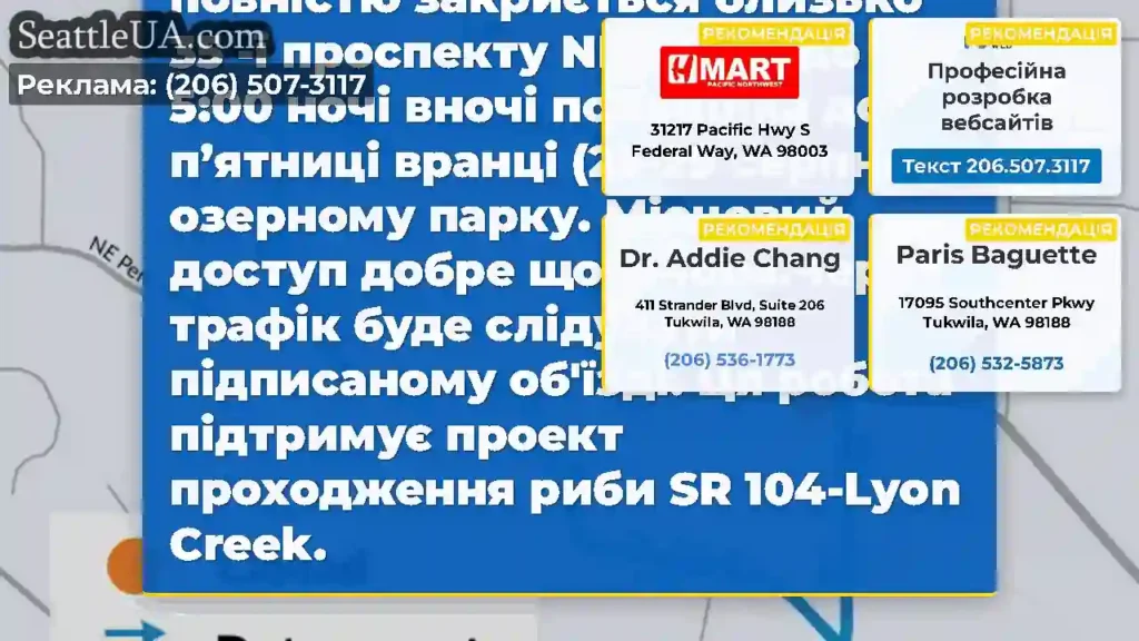 У нас є ще три ночі закриття на ніч на НЕ 185 -й