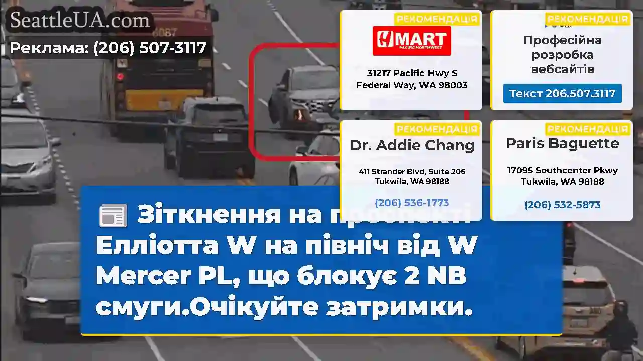 Зіткнення на проспекті Елліотта W на північ від W