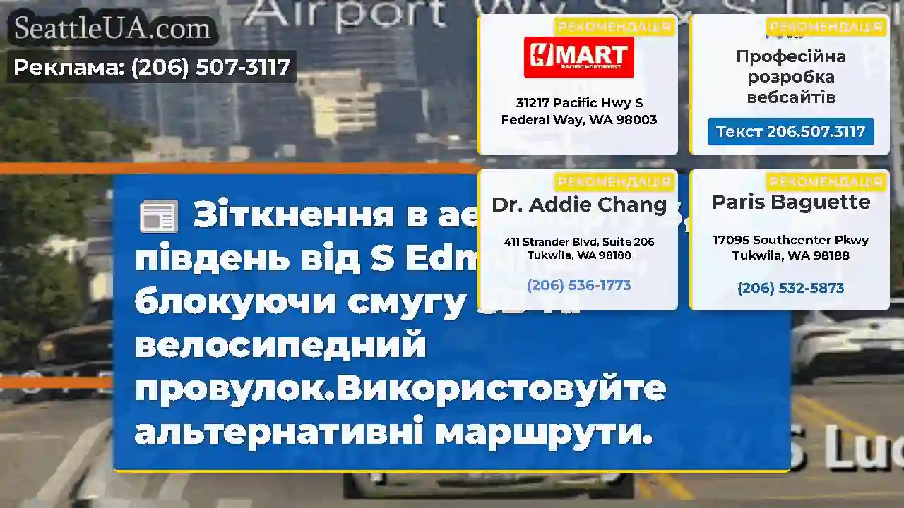 Зіткнення в аеропорту S, на південь від S Edmunds