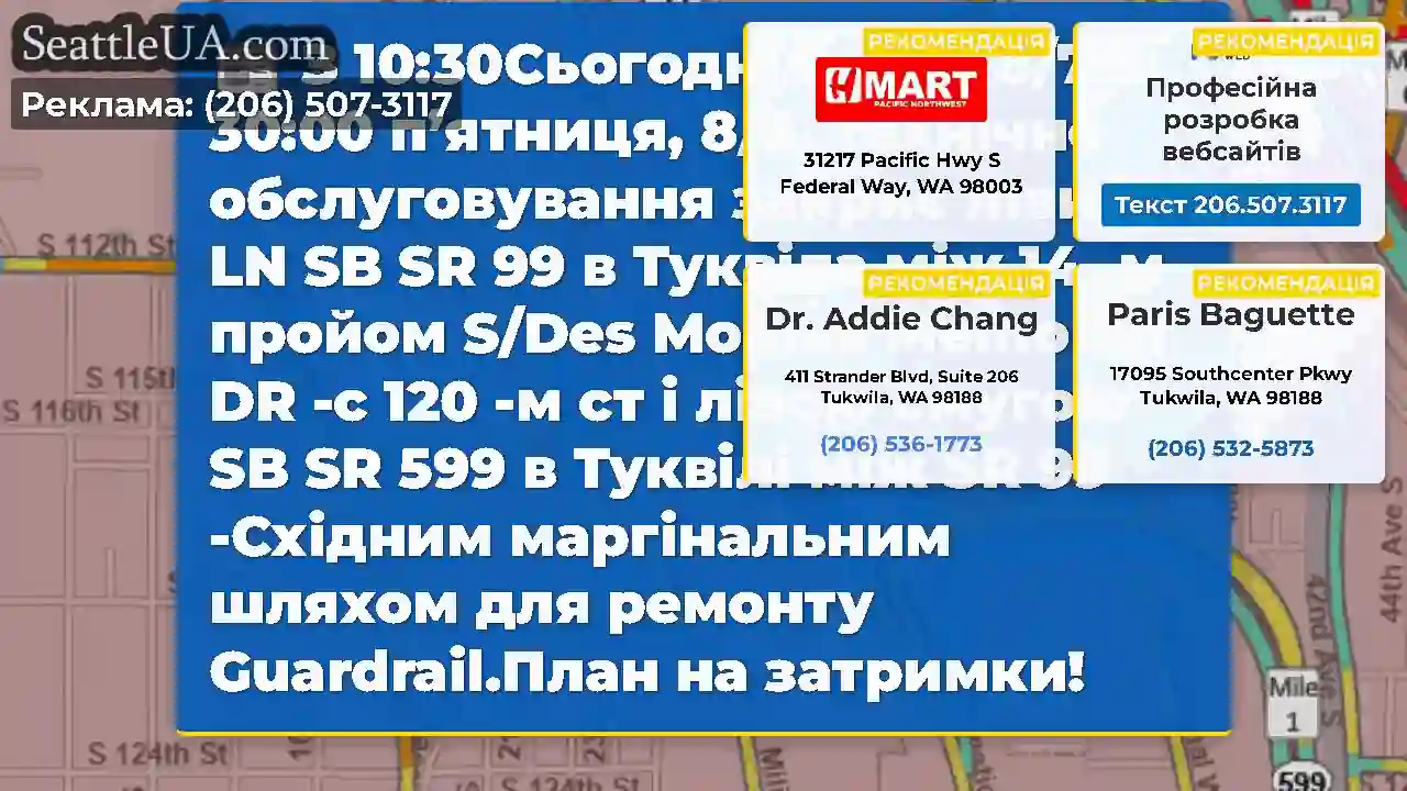 З 10:30Сьогодні вночі, 8/7-5: 30:00 п’ятниця,
