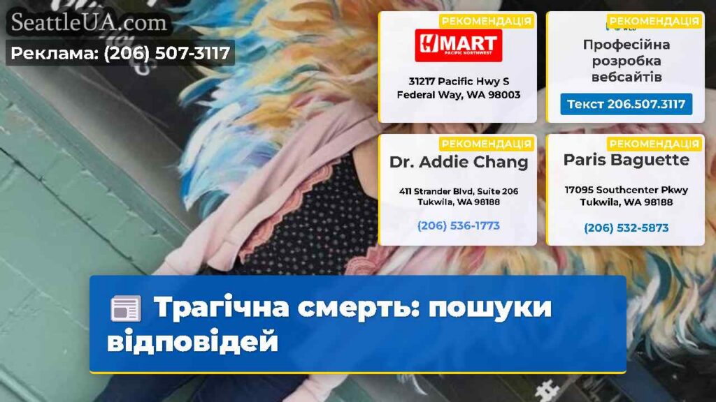 Трагічна смерть: пошуки відповідей